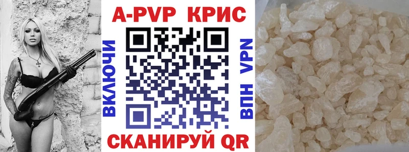 A-PVP Crystall  мориарти как зайти  Талдом 