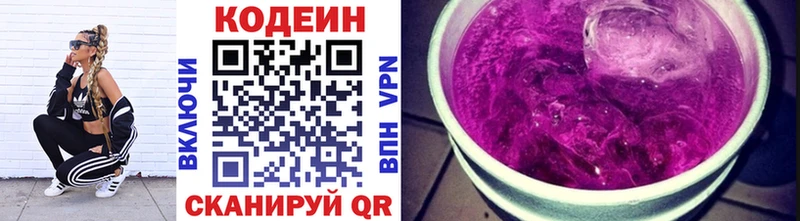 Кодеиновый сироп Lean напиток Lean (лин)  OMG зеркало  Талдом  даркнет сайт 