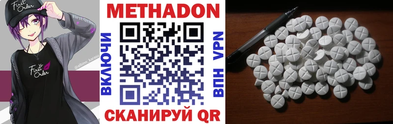 Метадон белоснежный Талдом